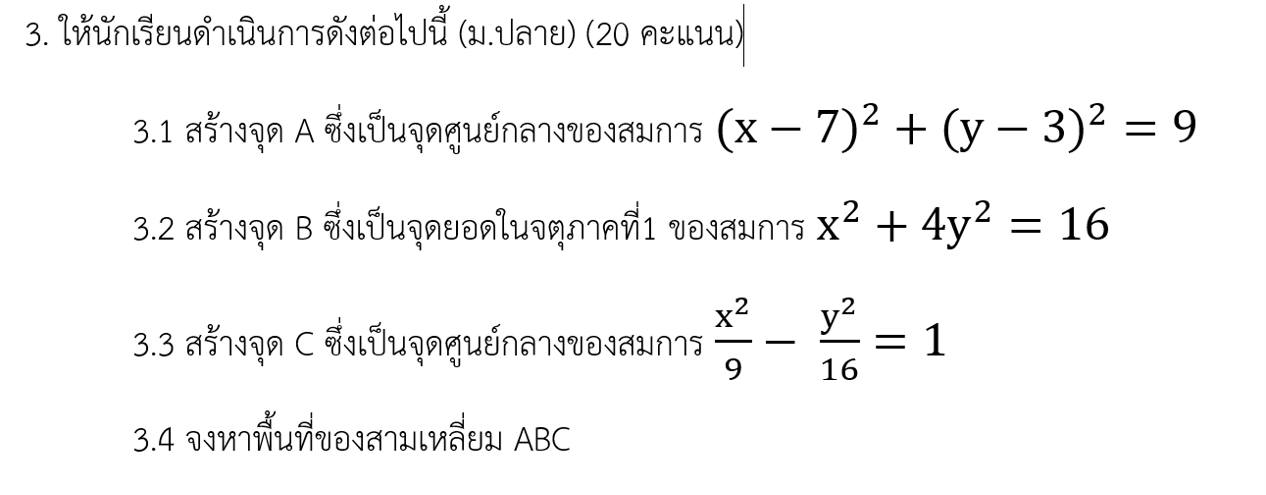 MATH GSP