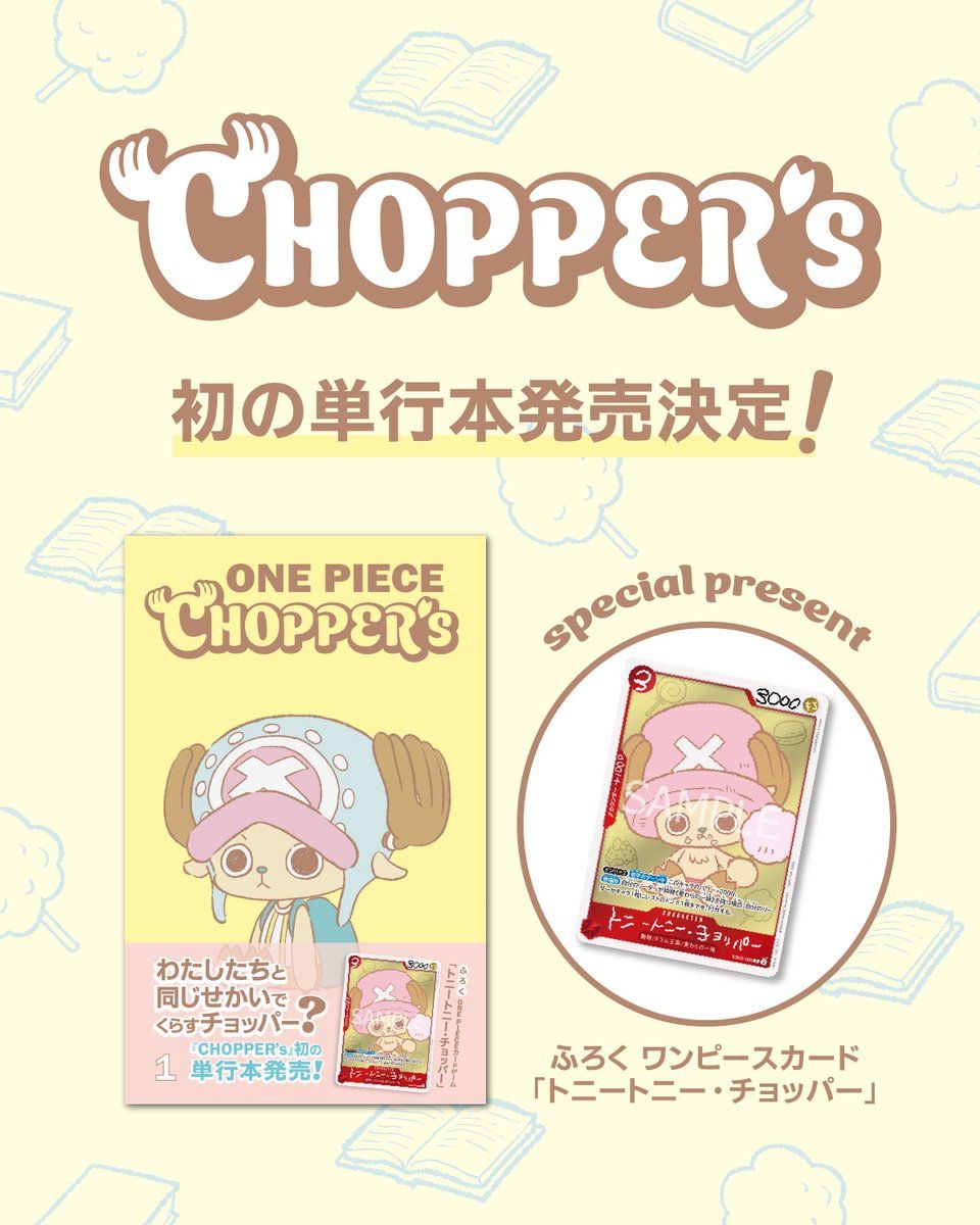 One Piece Chopper's 1