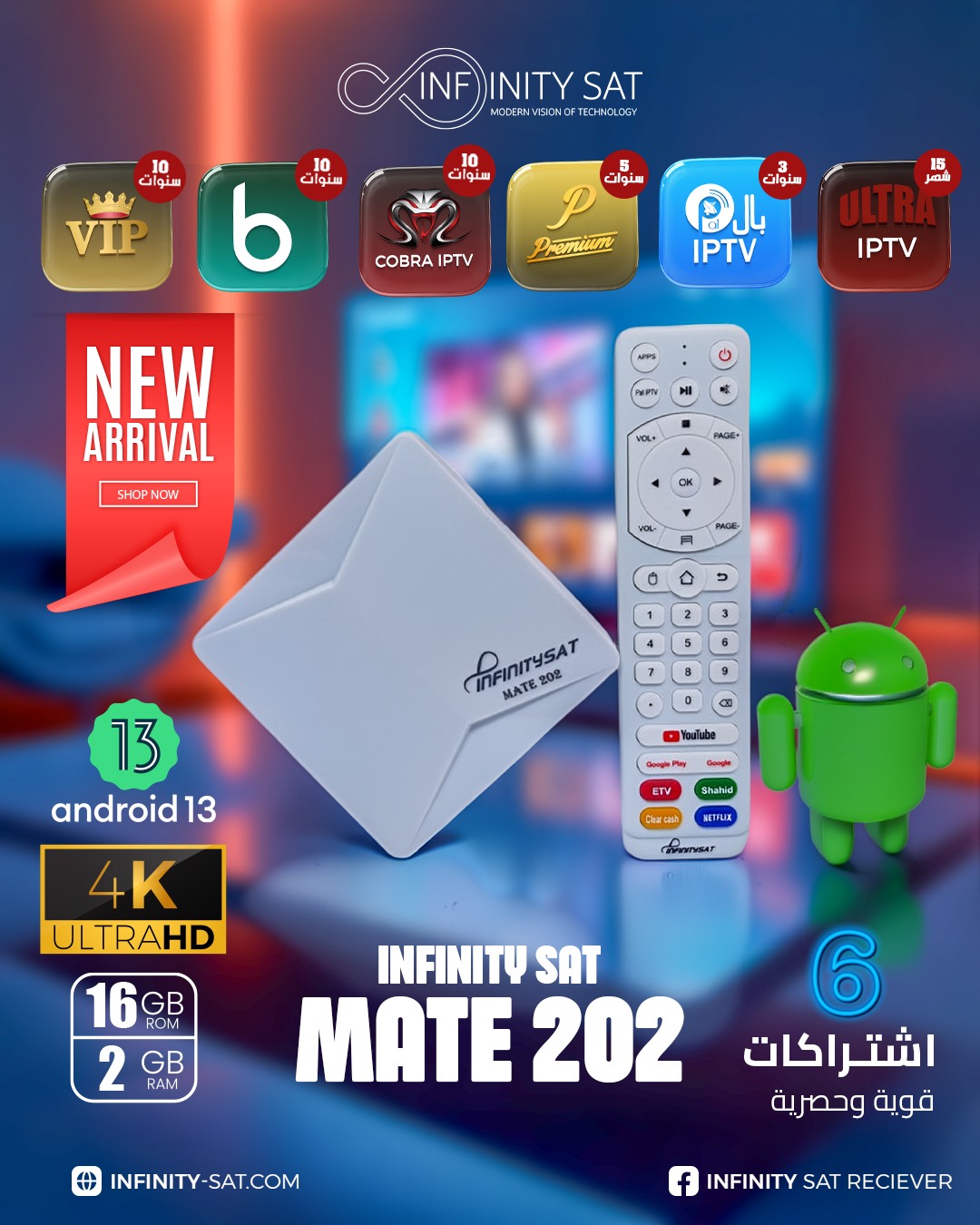 ارتقِ بتجربة المشاهدة مع جهاز... - Infinity receiver | Facebook