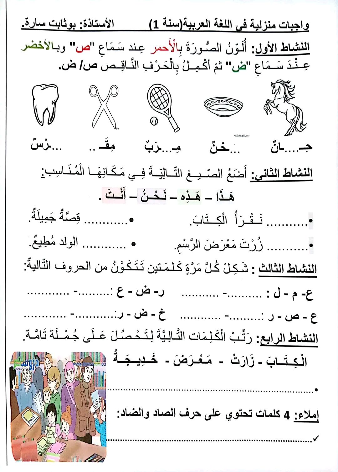 ‎عباقرة الابتدائي‎ added a new photo. - عباقرة الابتدائي
