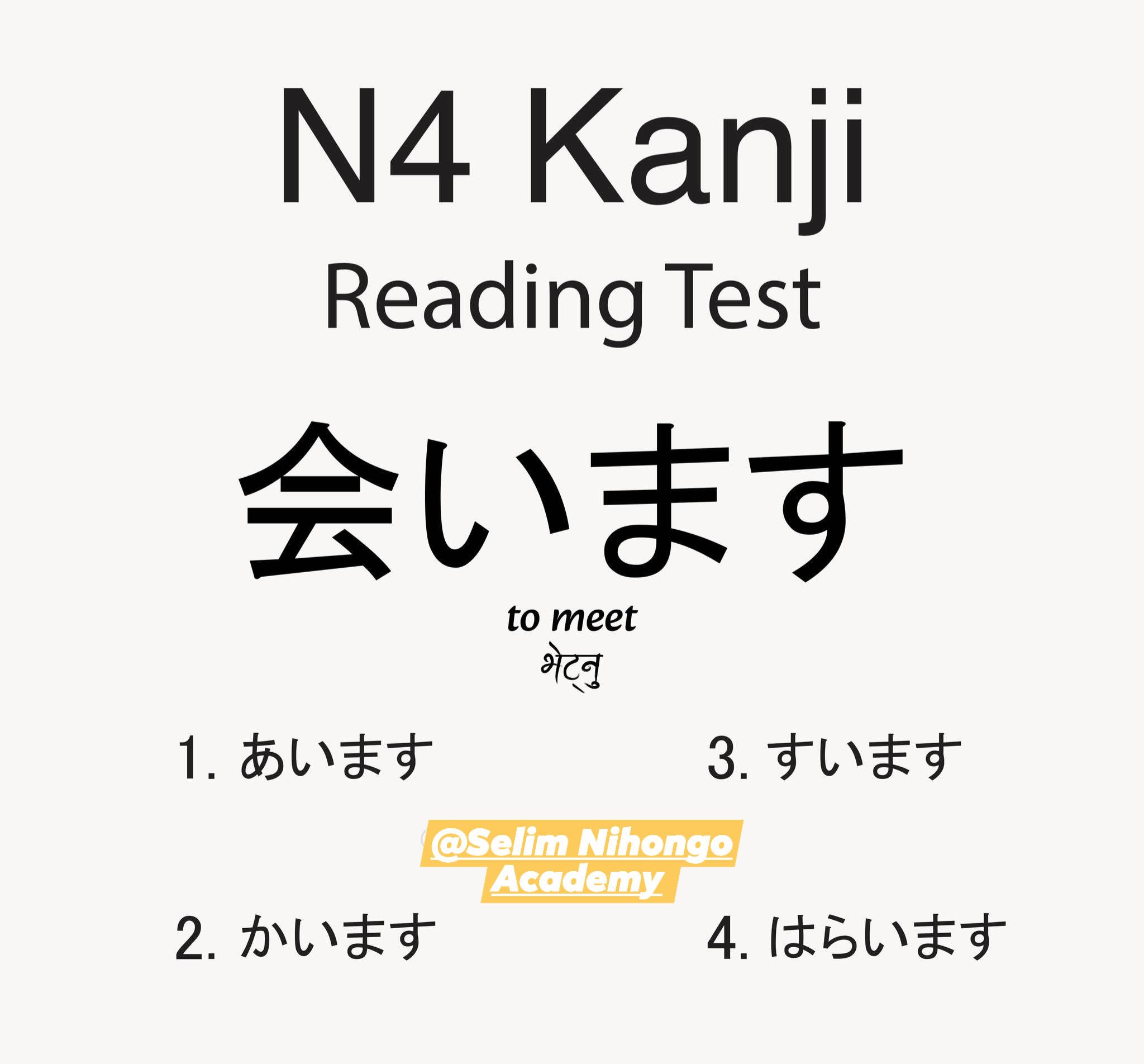 Jlpt Test Reviews Group | Similar Kanji | Facebook