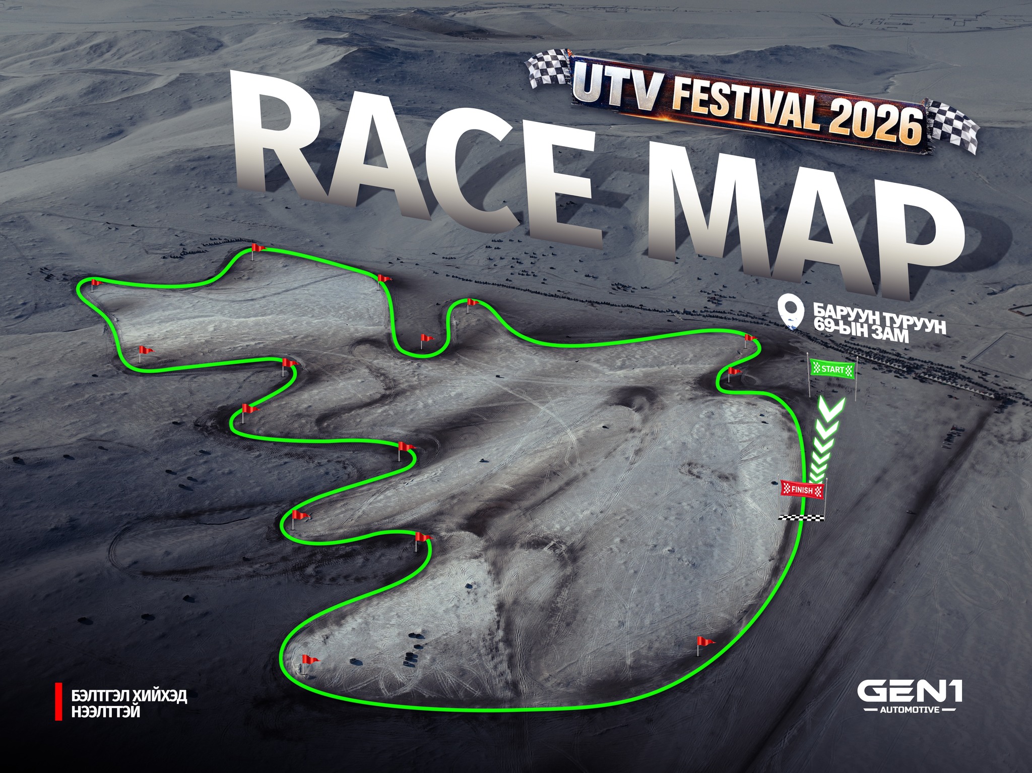 GEN1 - 📍RACE MAP📍 Баруун туруун даваа 69 ын зам 🏁 UTV FESTIVAL 2026 🏁 📅 ...