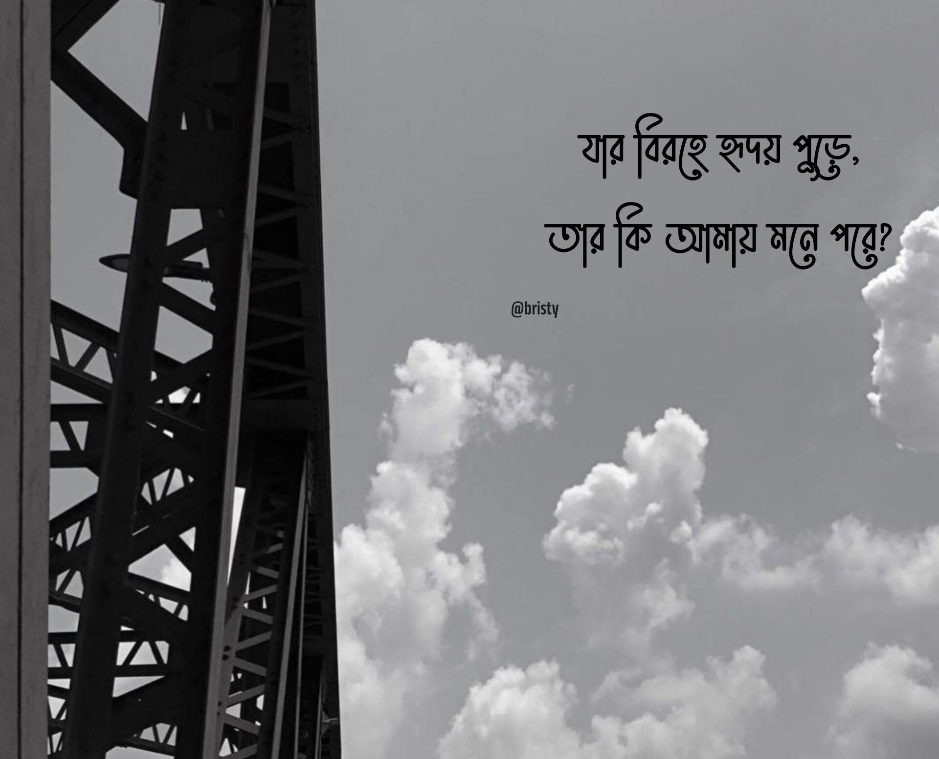 Addicted With Band Music - AWBM | তার কি আমায় মনে পড়ে | Facebook