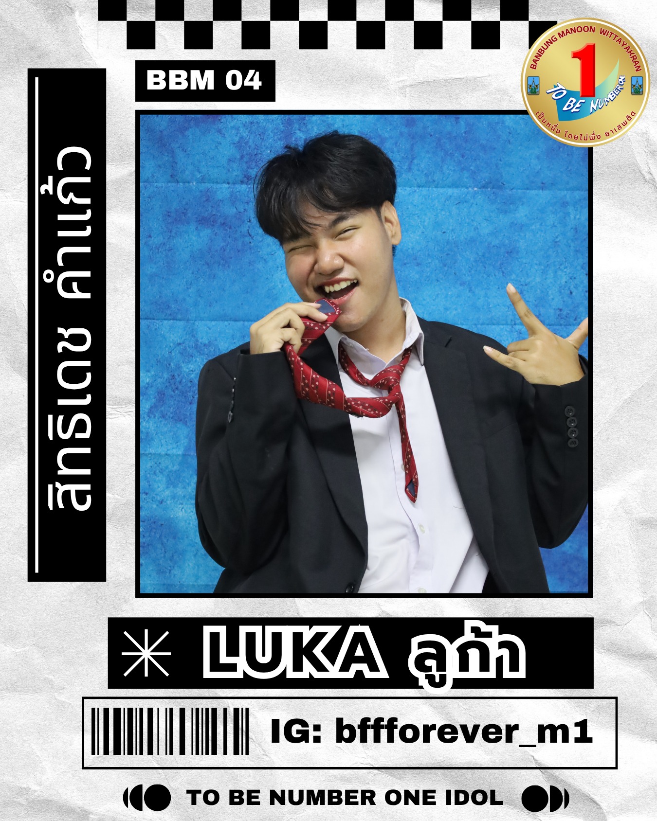 ชมรม To be Number One โรงเรียนบ้านบึง