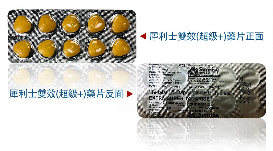 超級犀利士雙效代購 | Taipei