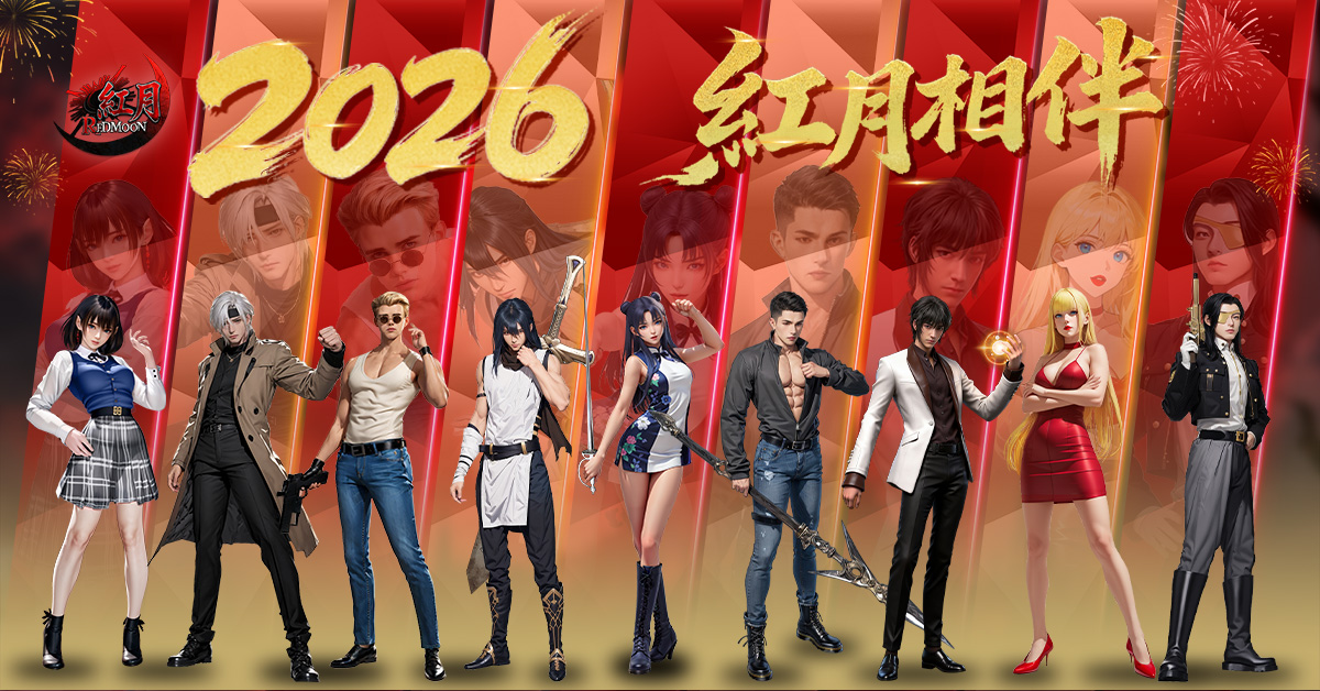 錫葛尼斯：紅月再臨 - 🎆2026 新年快樂！感謝你的陪伴與等待🎆 親愛的冒險者們：... | Facebook
