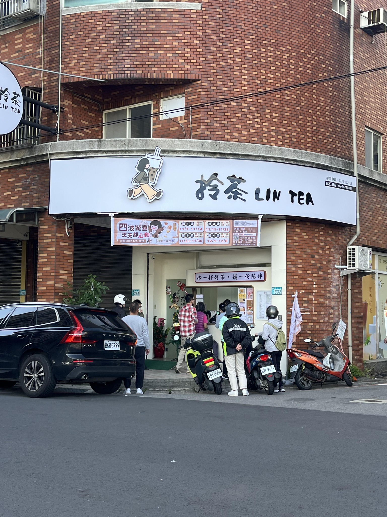 拎茶-三峽國光店 | Xinbei