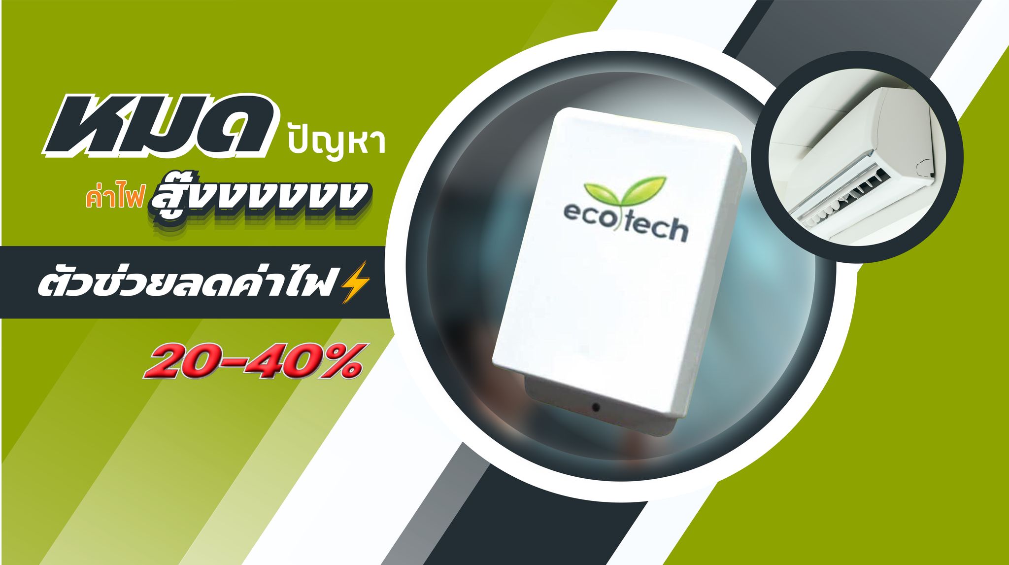 RT Eco System