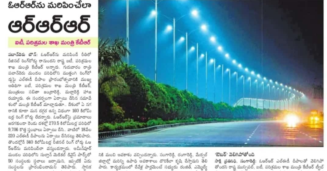 GIO - The Regional Ring Road (RRR) is a transport marvel that ...