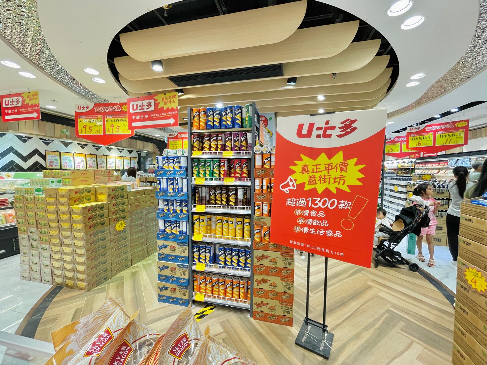 U士多 - 平價 #U士多 荃灣 #荃錦中心 新分店開張喇🎉 超過20款精選貨品做緊開業大酬賓🎉低至$2.5 ... | Facebook