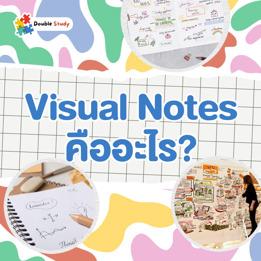 Double - 📝 Visual Notes คืออะไร?? . 🔥 เคยไหม? รู้สึกว่าการเรียนเต็มไป ...