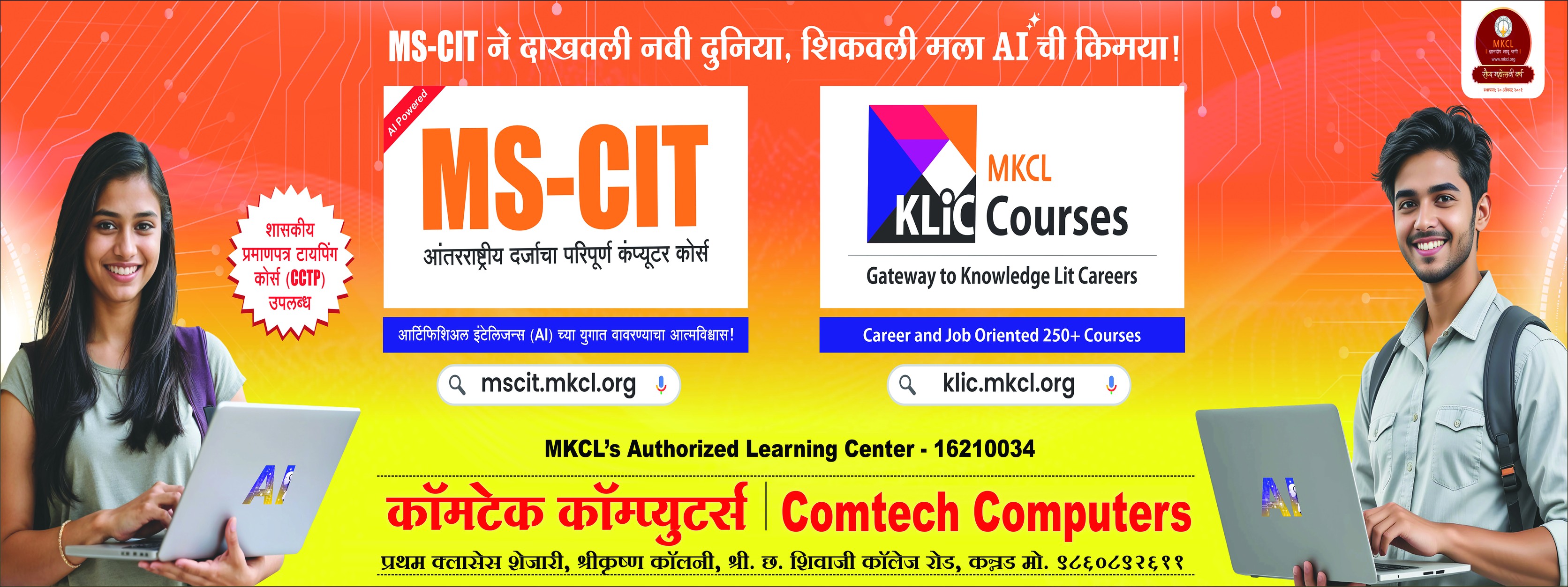 Comtech Computers | Kannad
