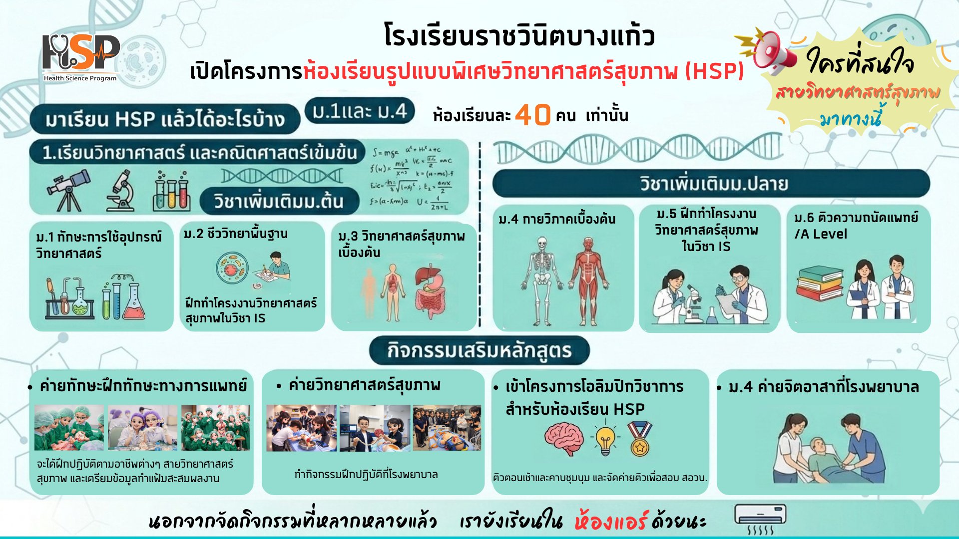 สายสมร ศิริศักดิ์