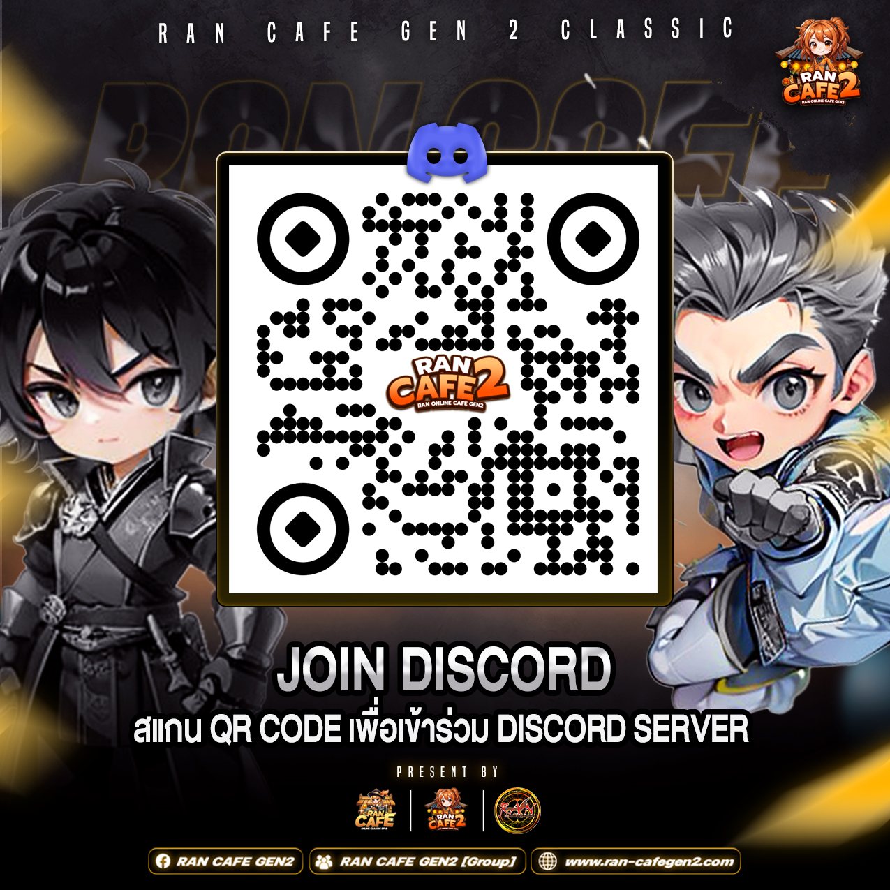 🧡... - RAN CAFE GEN2 : Ran Online Classic | Facebook
