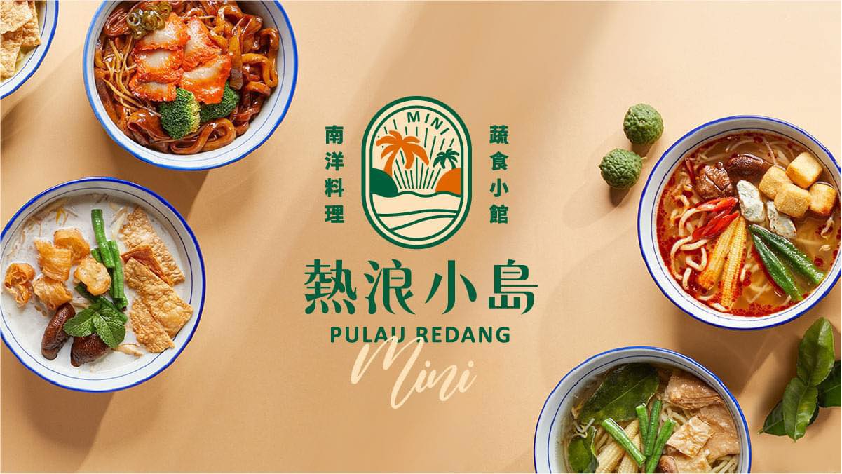 熱浪小島-大甲店 | Taichung