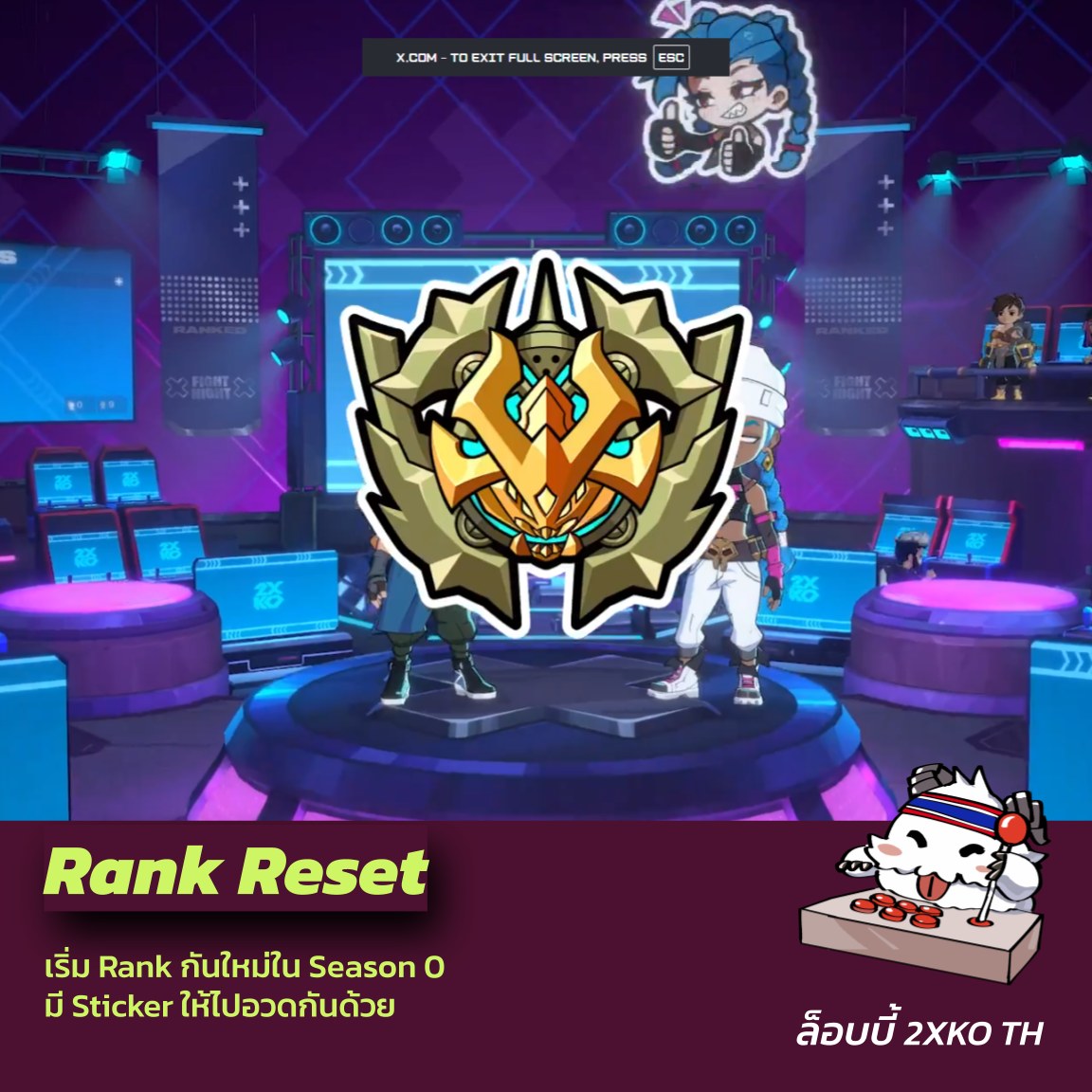 ล็อบบี้ - Rank Mode - Rank จะรีเซตจาก Beta แล้วเข้าสู่ Season 0 ของ ...