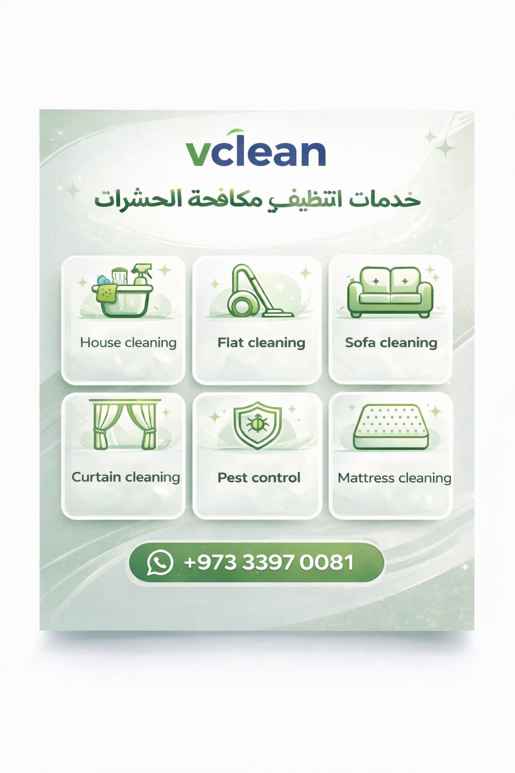 VClean