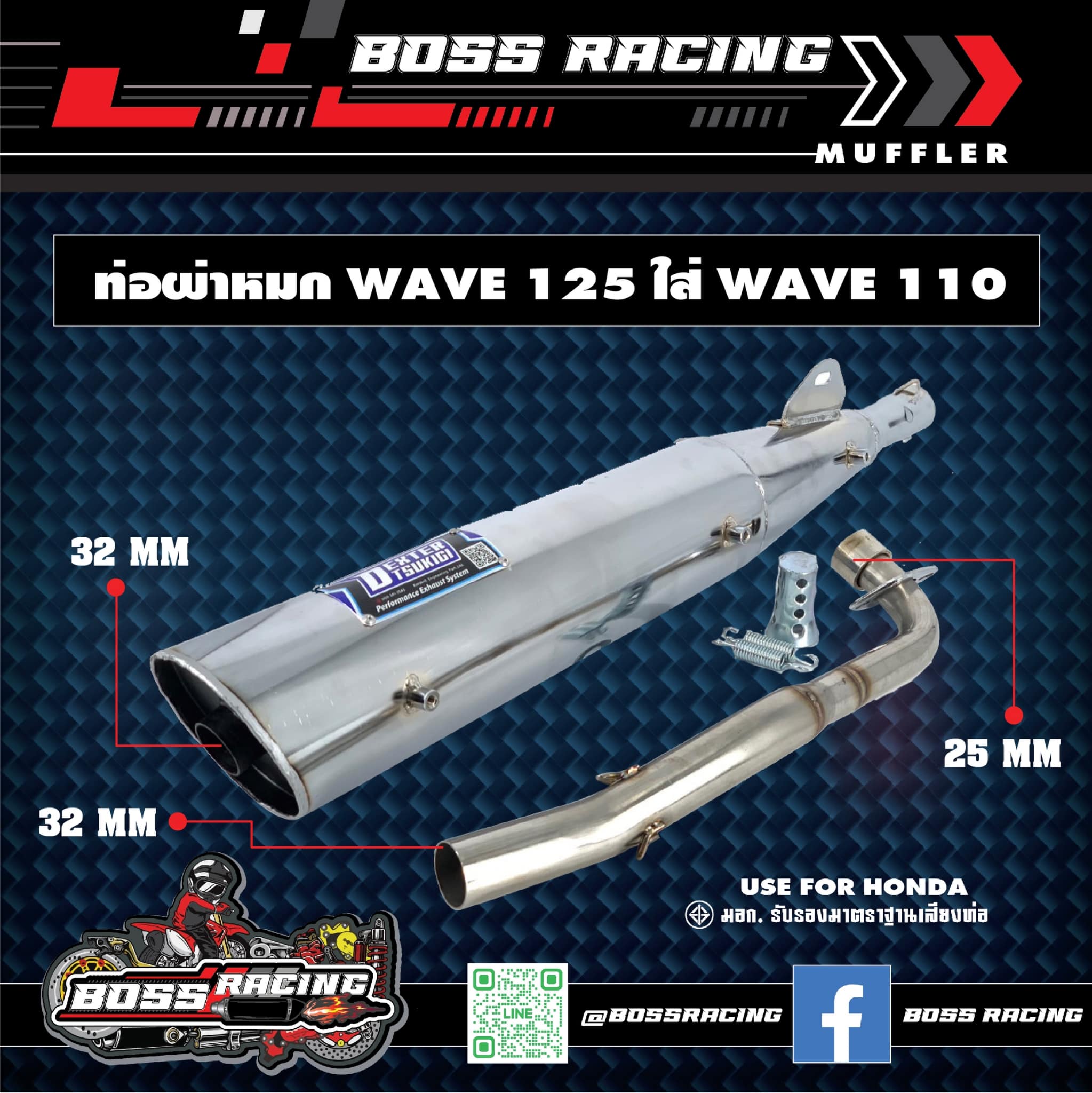 Boss racingshop - ขายส่ง-ปลีกอะไหล่ ท่อไอเสียมอเตอร์ไซค์ทุกชนิด