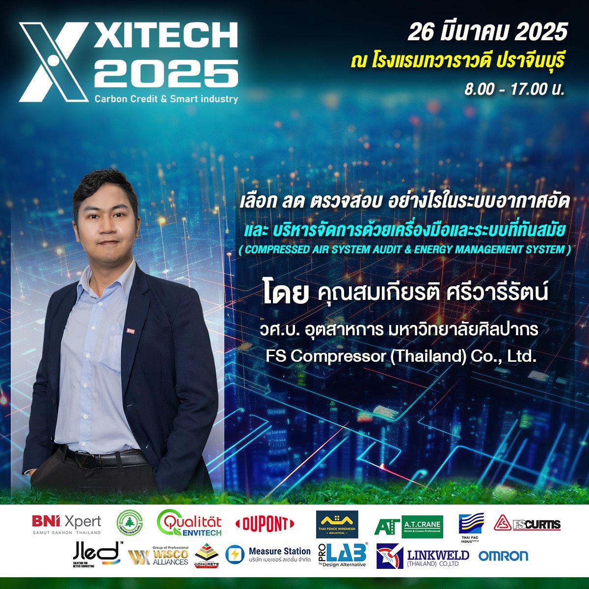 Xitech 2025 - Carbon Credit & Smart Industry - 💨⚡ ระบบอากาศอัด + ระบบ ...