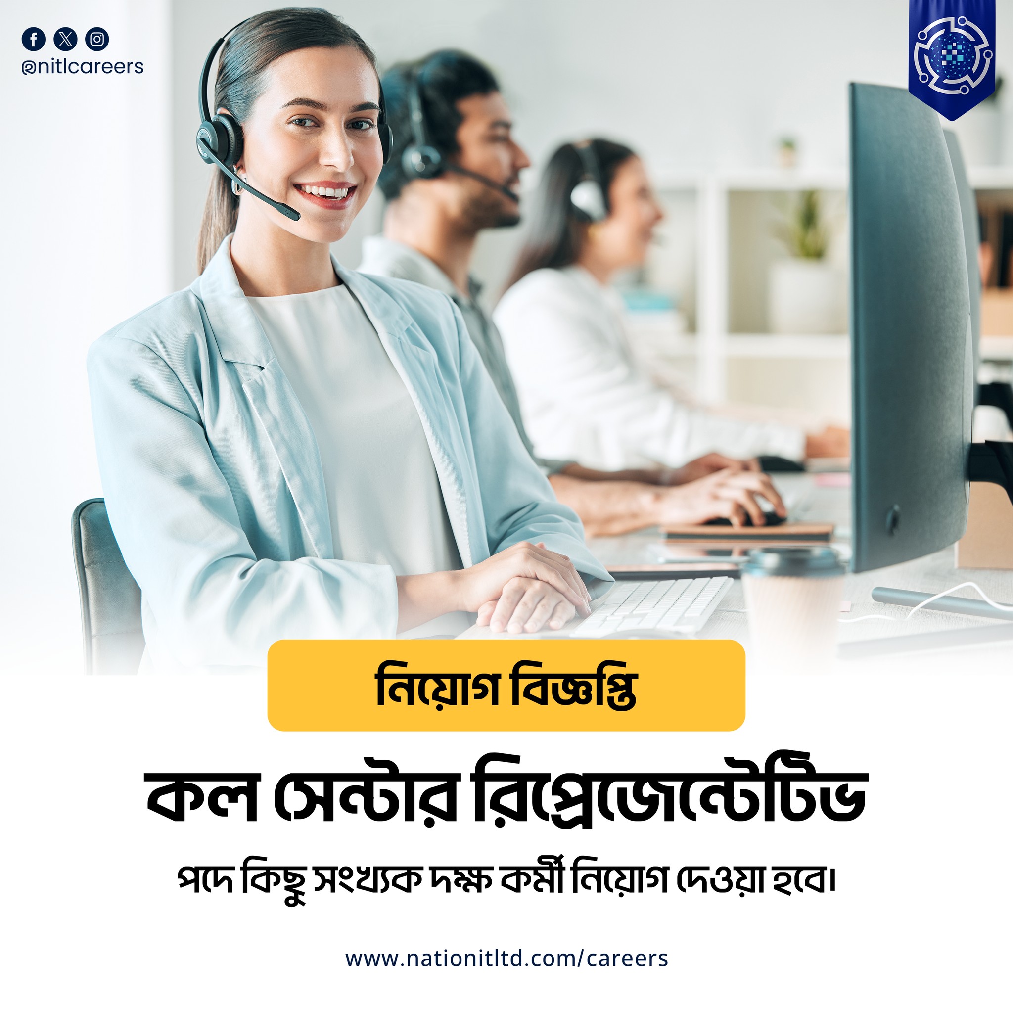 NITL Careers