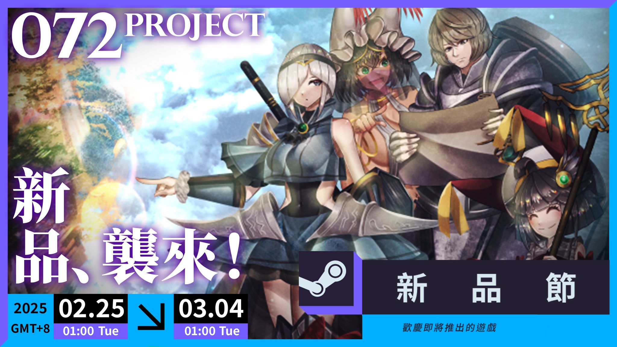 072 Project - 《騎士與三從者》Steam新品節攻略開始🗡️ 迷宮的魔物，她們的誘惑，哪個更難抵抗 ... | Facebook