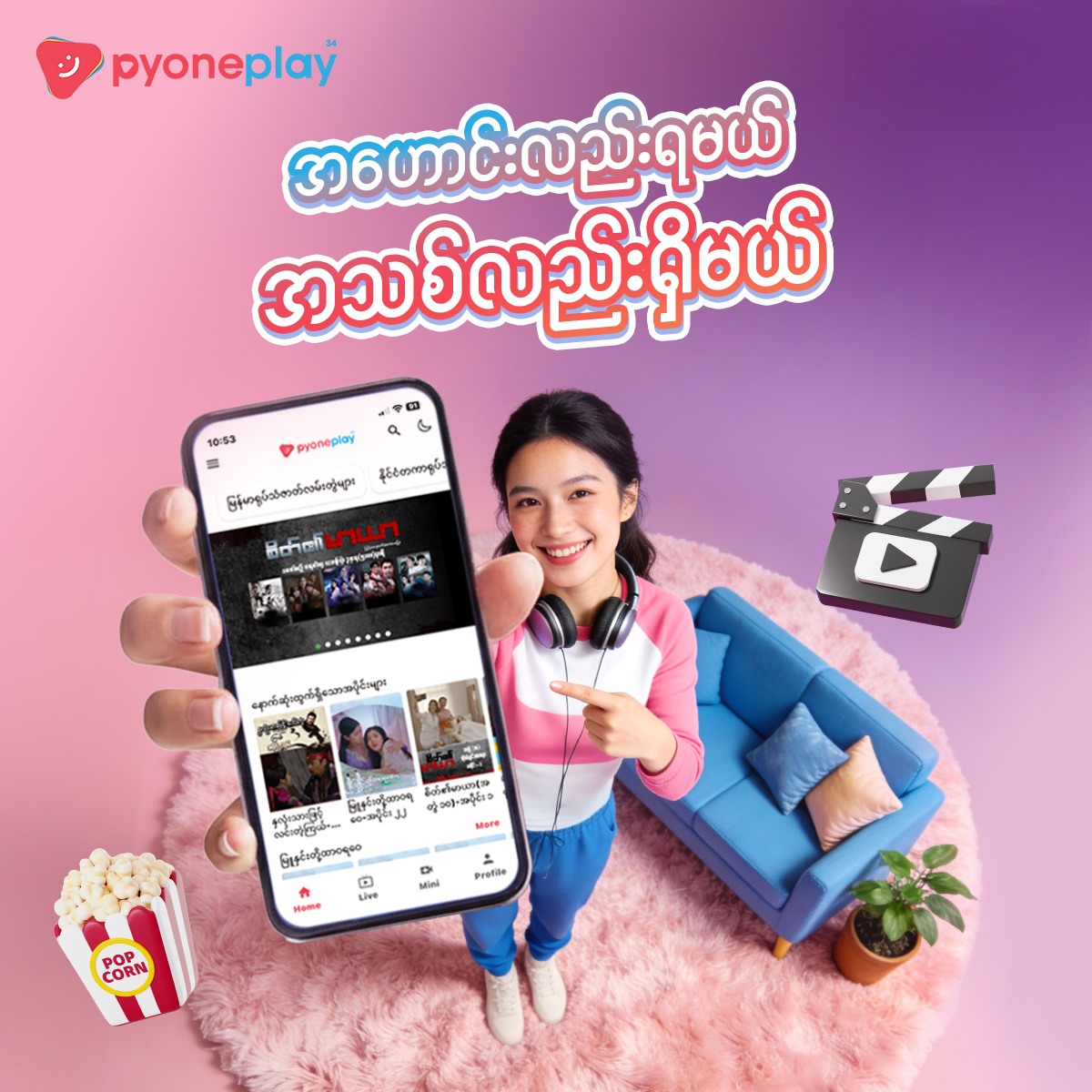 Pyone Play Thailand