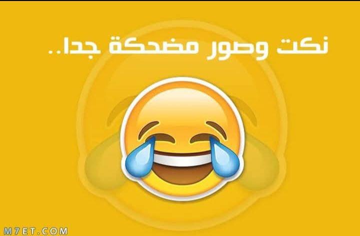 أحم أحم الجديد وصل 😂😂😂 | كوميديات مضحكه | Facebook
