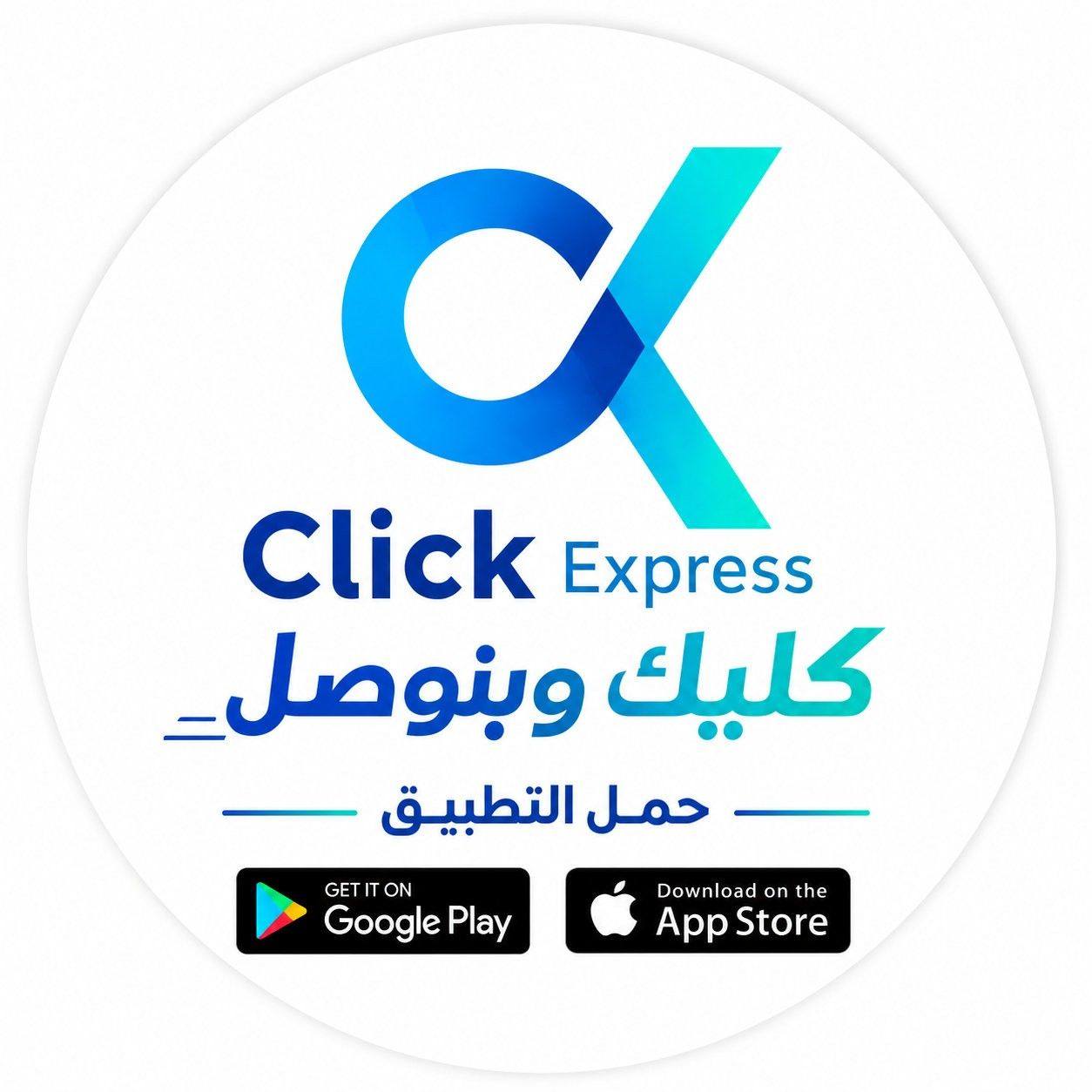 Click Express