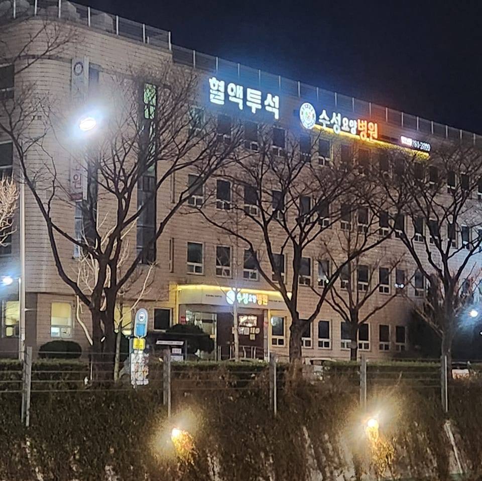 운정서울대효요양병원 - #운정서울대효요양병원 기구를 이용한 #재활운동 기구 운동 치료 -관절의 유연성 증가, 구축과 변형 예방 ...