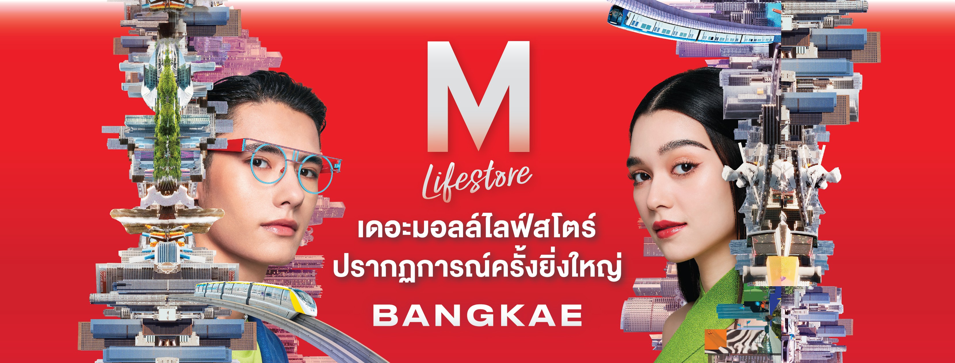 The Mall Lifestore Bangkae