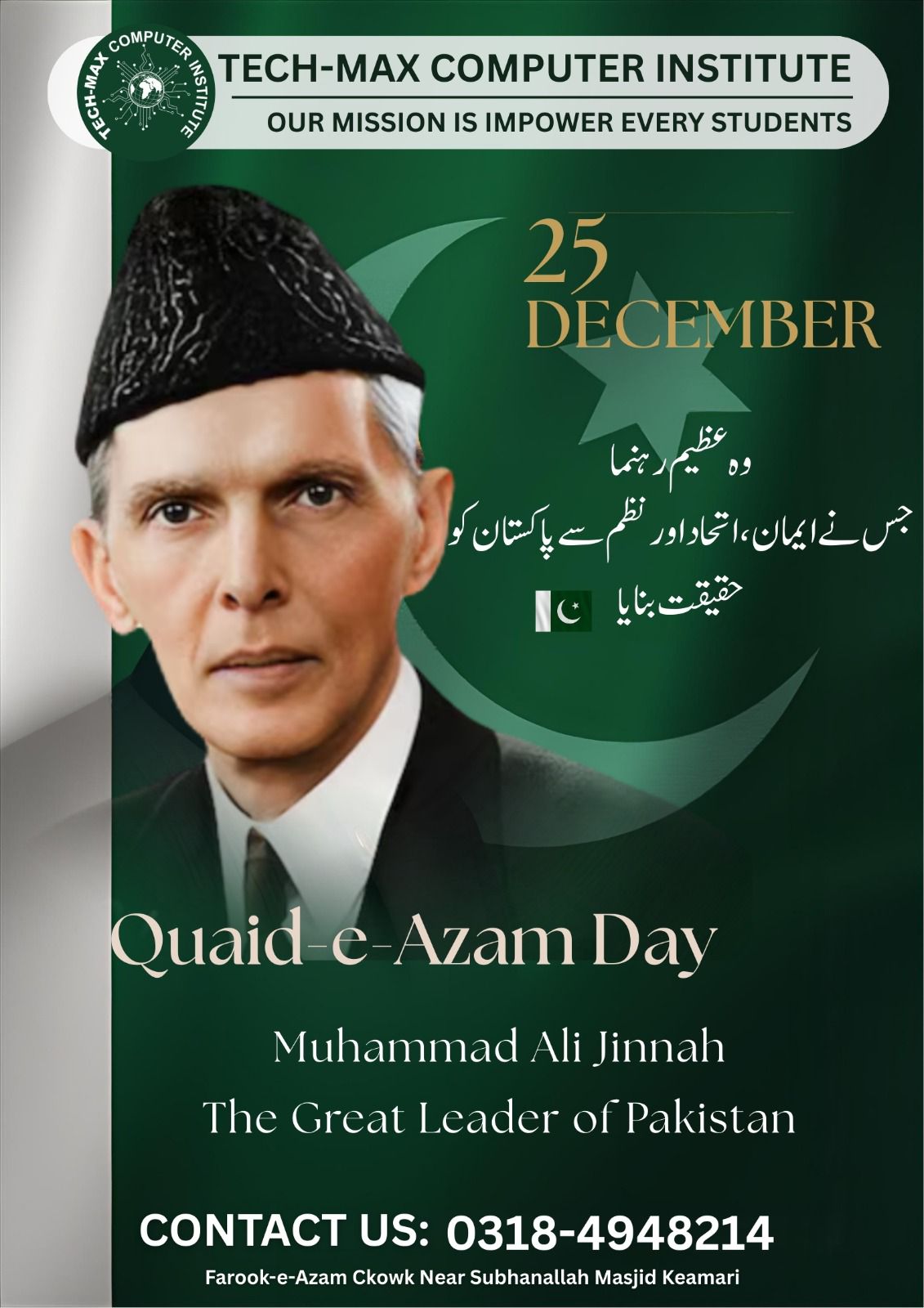 25th December – Quaid-e-Azam... - Tech-Max Computer Institute | Facebook