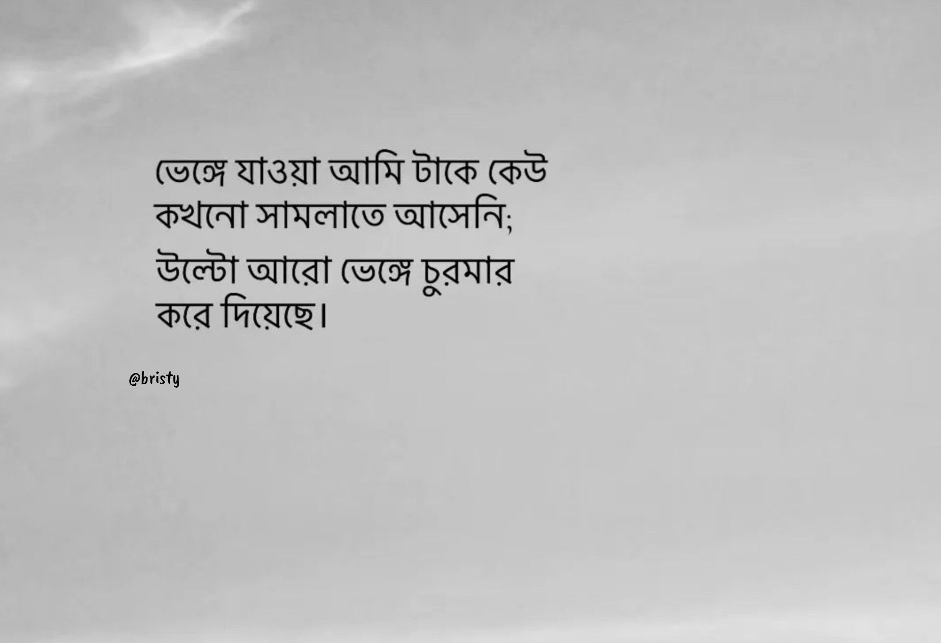 Addicted With Band Music - AWBM | উল্টো আরো ভেঙ্গে চুরমার করে দিয়েছে ...