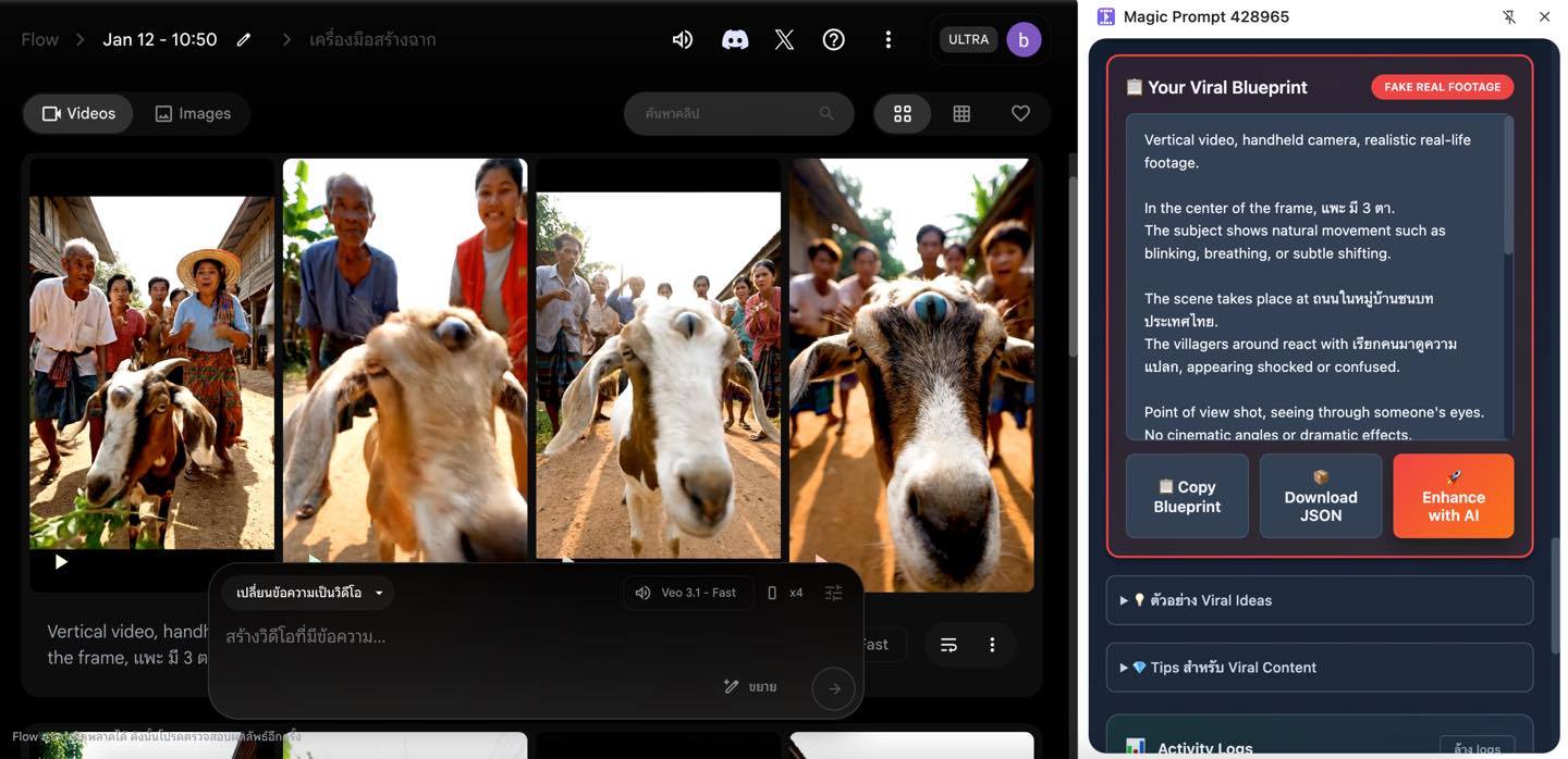 สร้างรายได้จาก - Magic Prompt โปรแกรมสร้าง Viral Prompt ง่าย ๆ เพียง ...