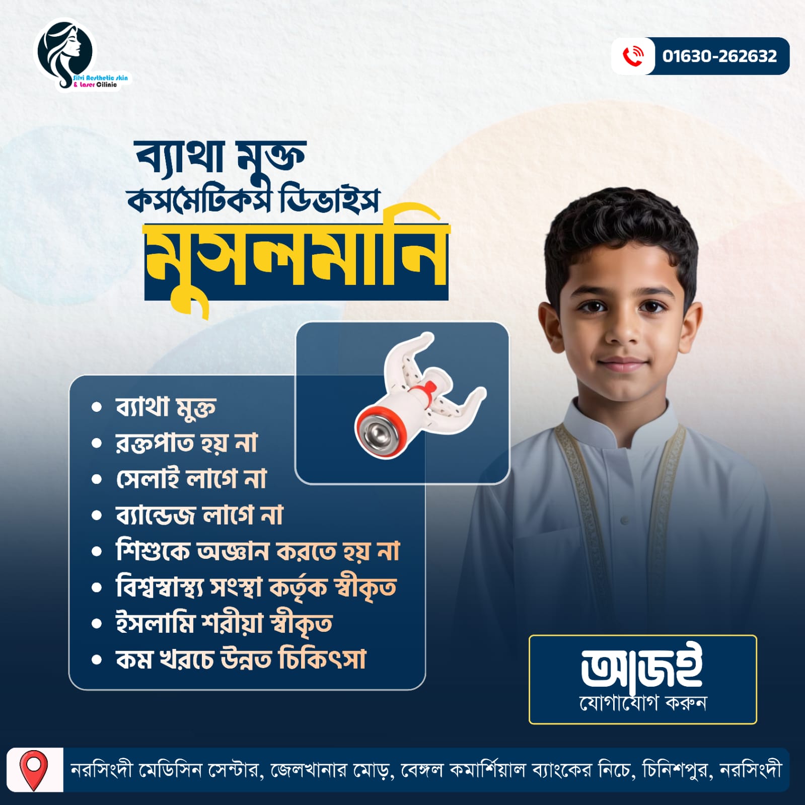 Narsingdi Medicine & Skincare | Narsingdi