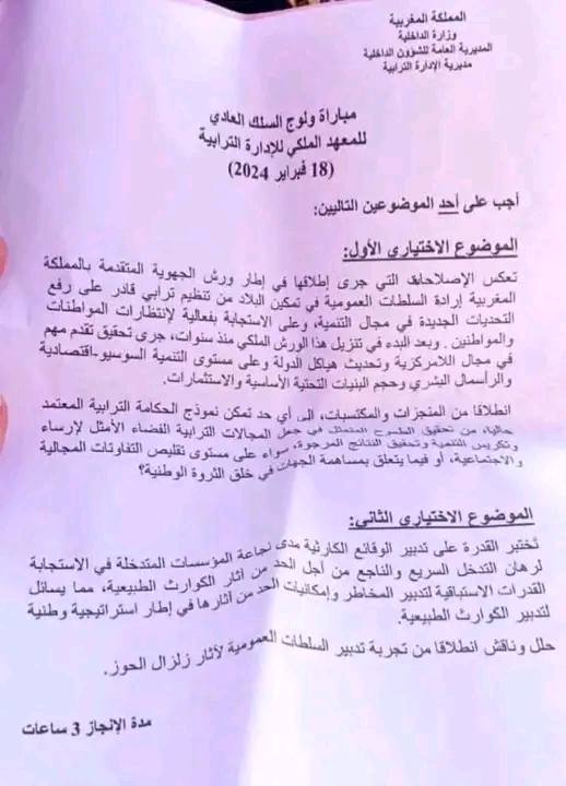 القانون QSM - 🔴نمادج #اختبارات سابقة في مباراة #القياد... | Facebook