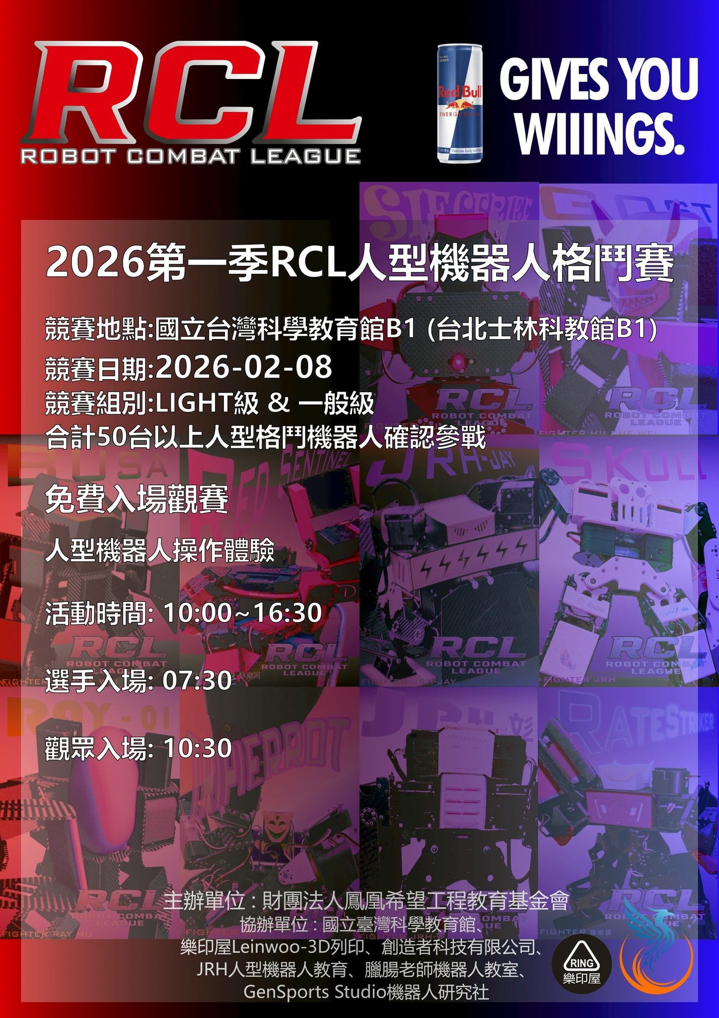 RCL人型機器人格鬥賽 決戰日 : 2026-02-08... - RCL-Robot Combat League | Facebook