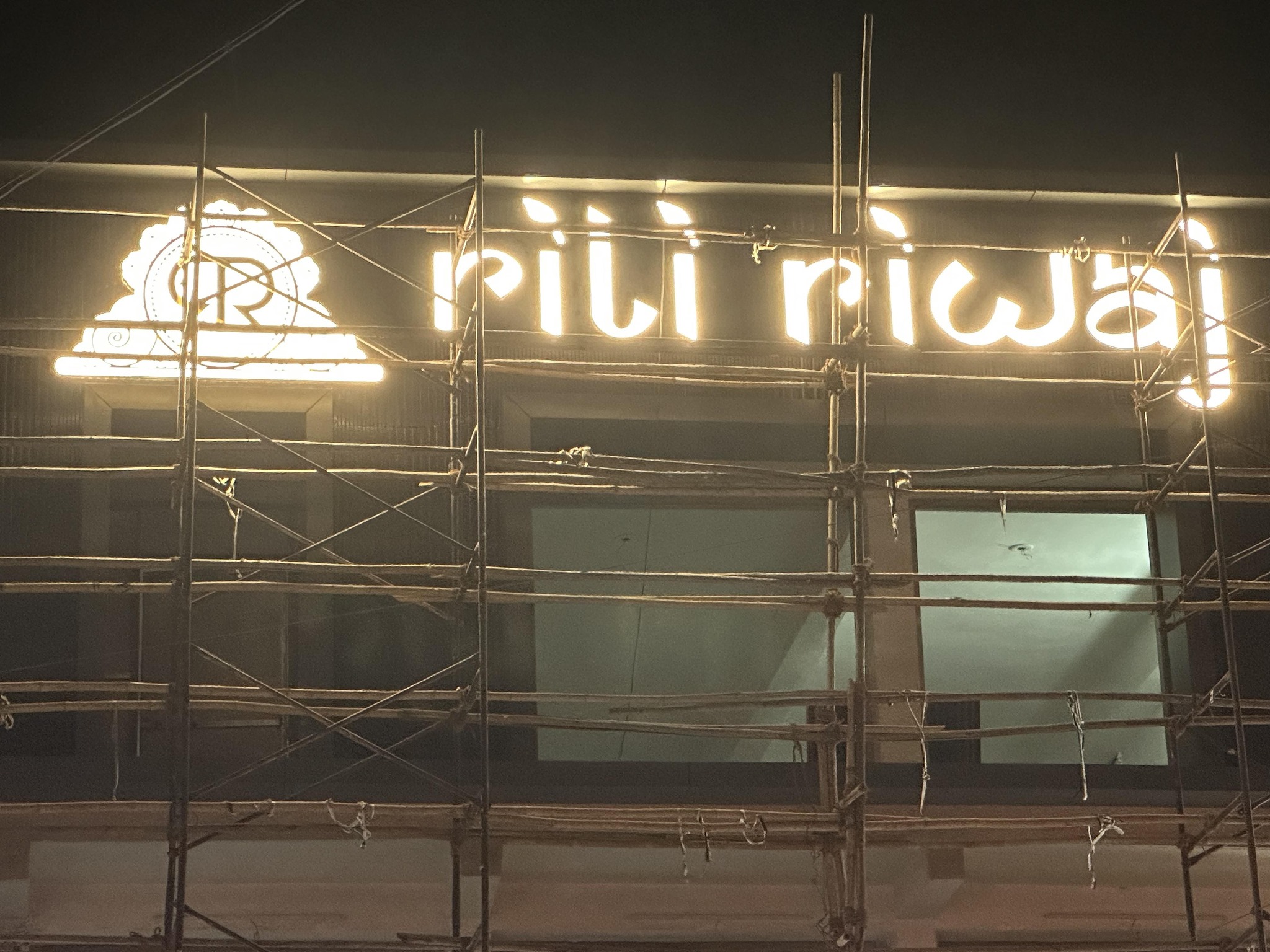 Riti Riwaz