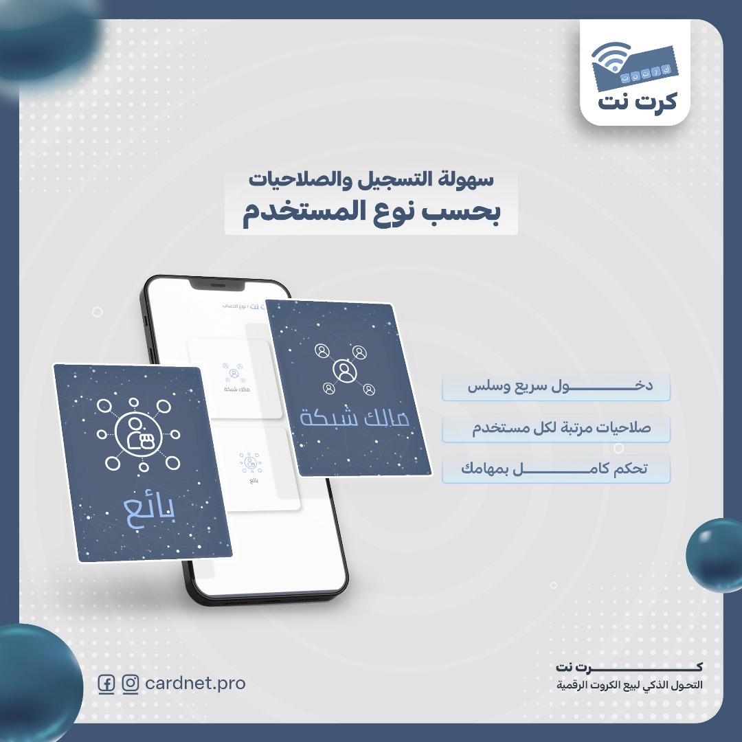كرت نت - Card net | Sanaa