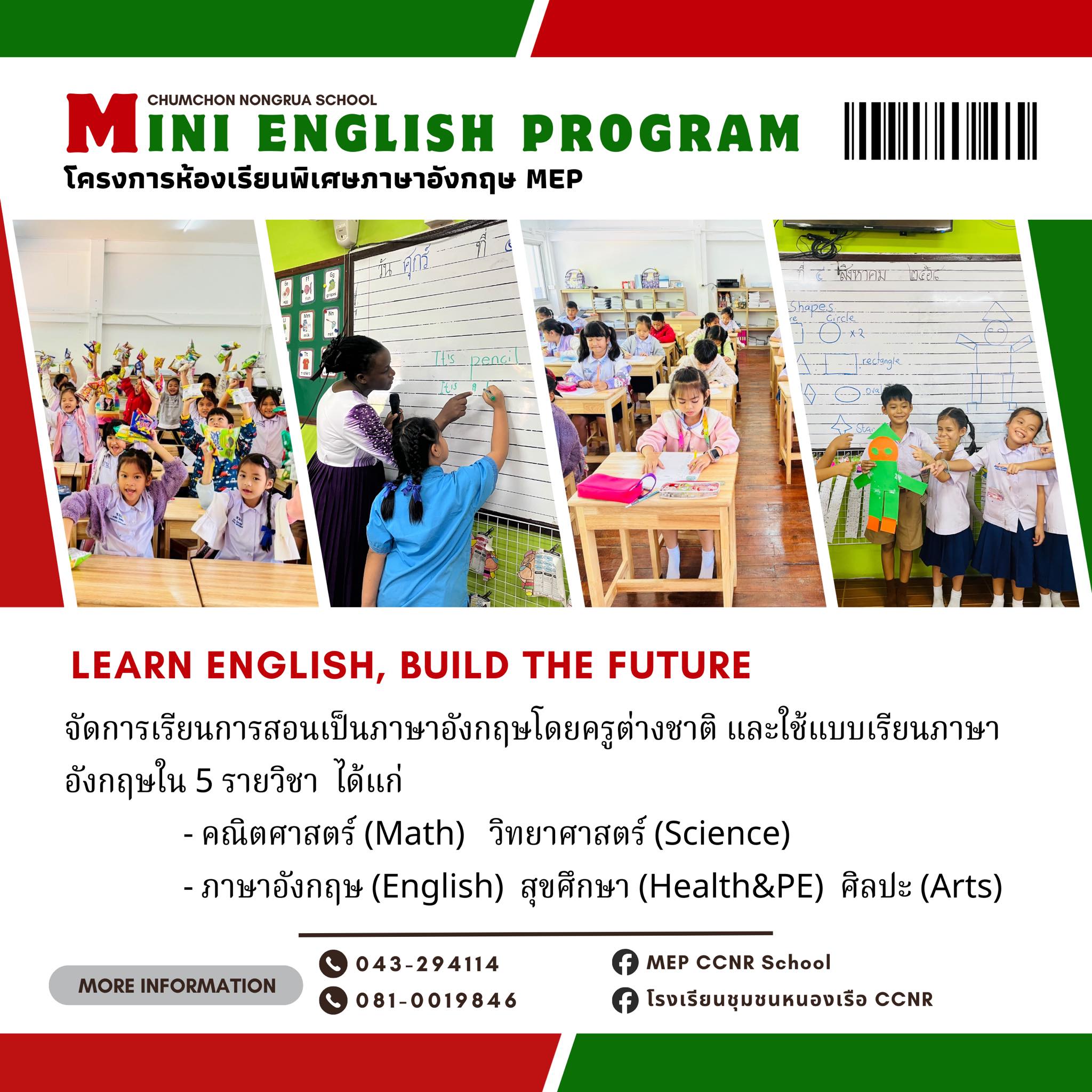 MEP CCNR School