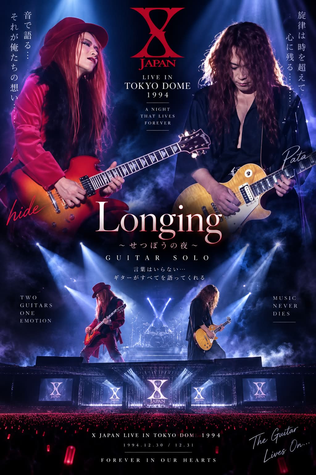 X JAPAN ファンクラブ | Facebook