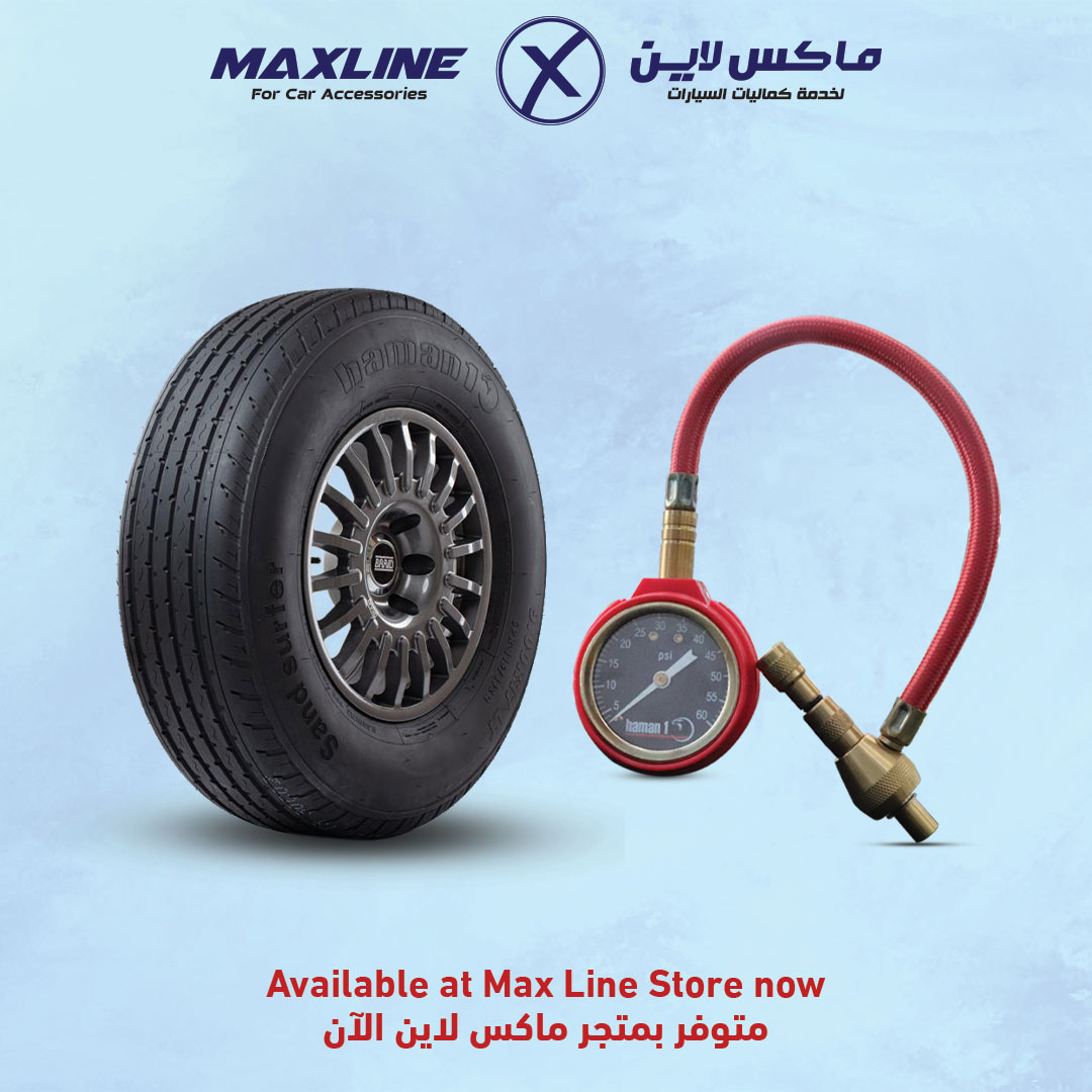 Maxline For Car Accessories ماكس لاين لخدمة كماليات السيارات