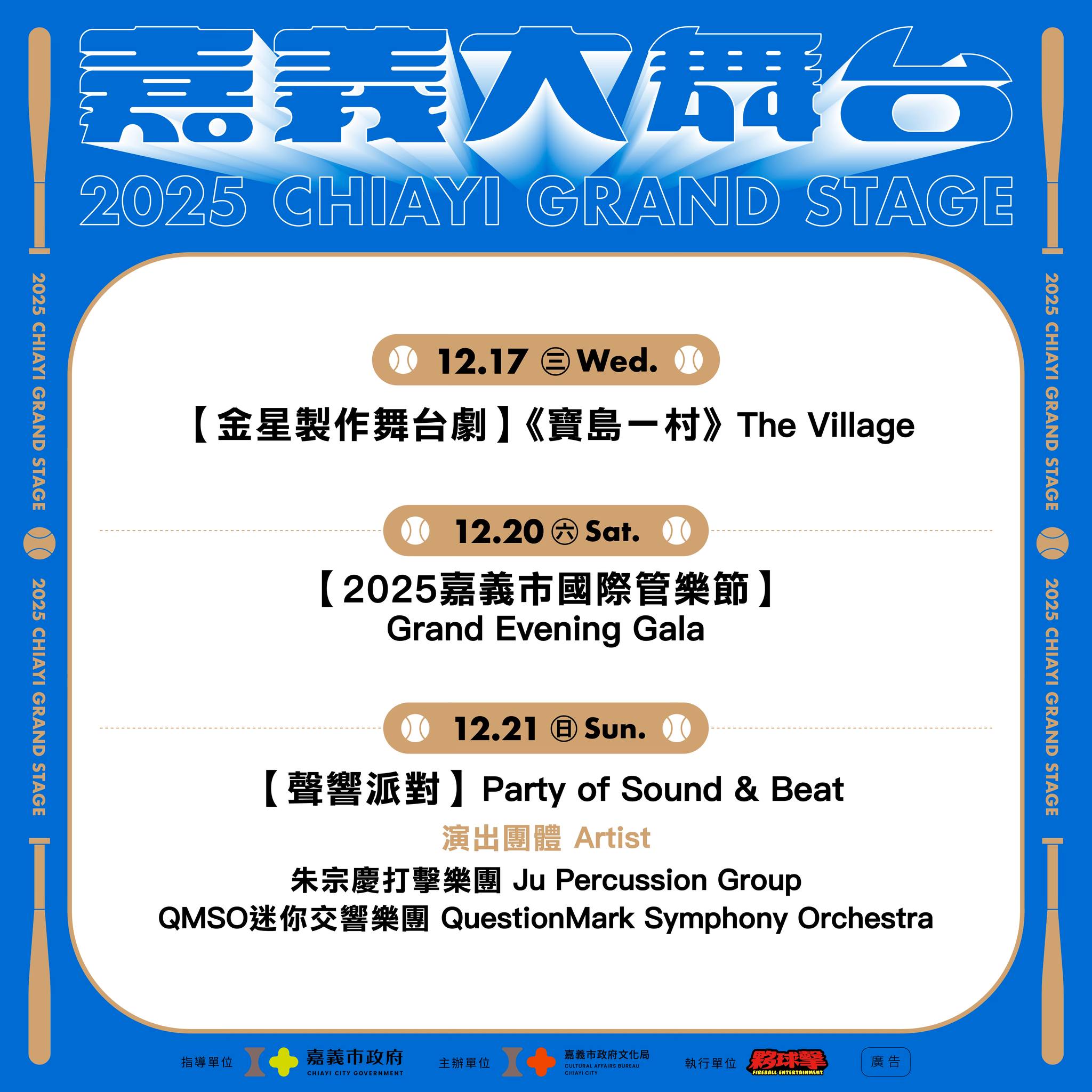 嘉義客運股份有限公司 | Chiayi