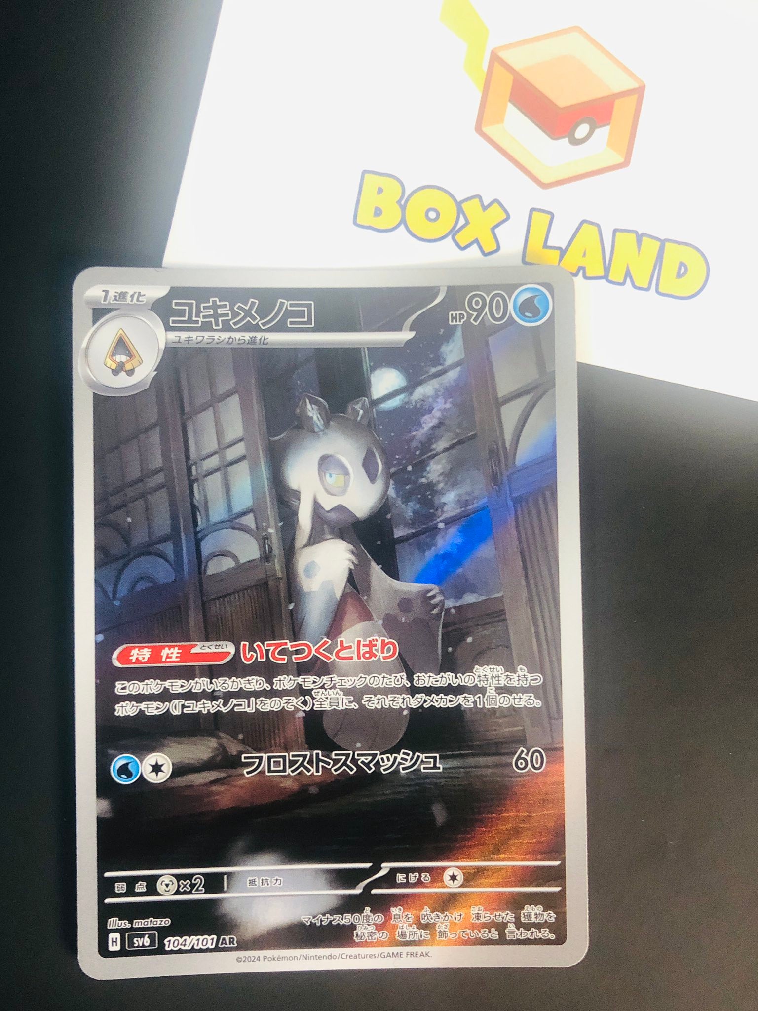 Box Land - Box Land added a new photo.
