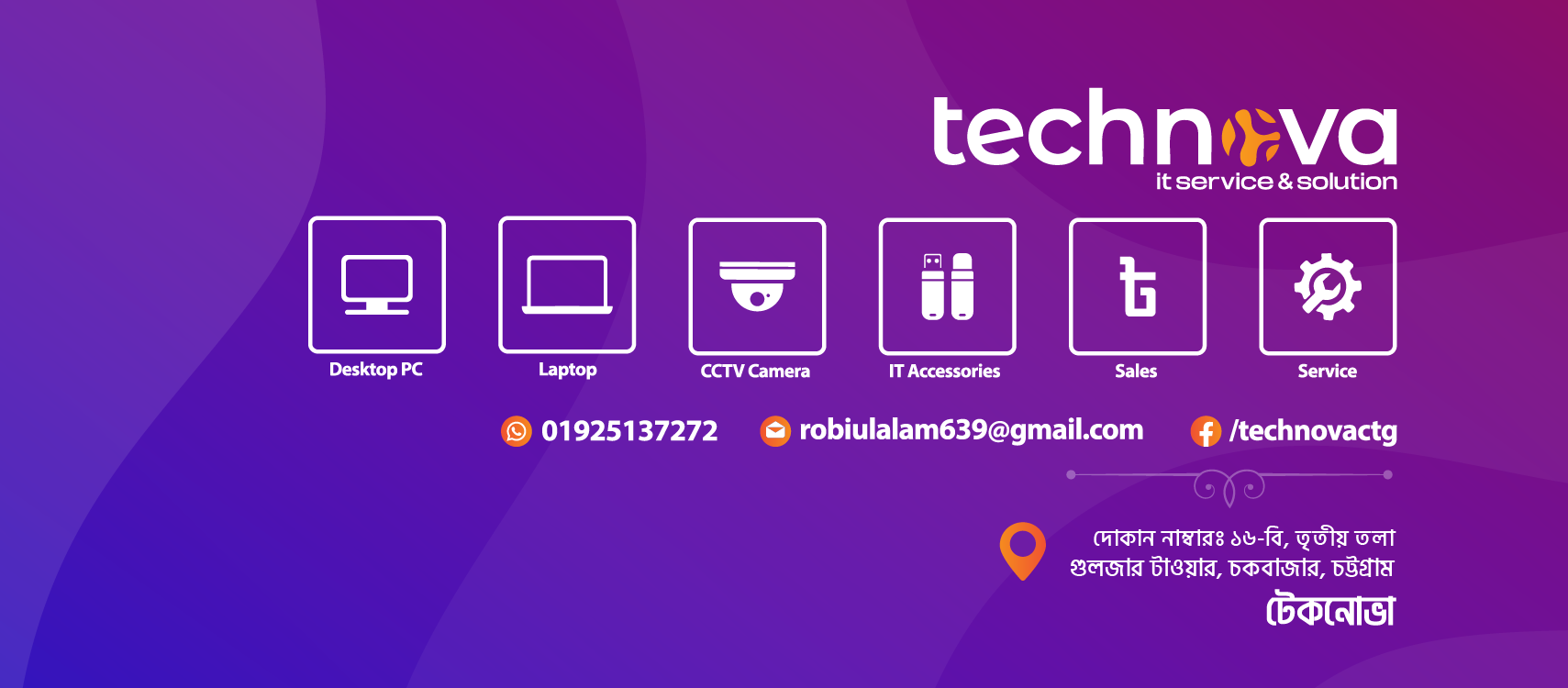 Technova