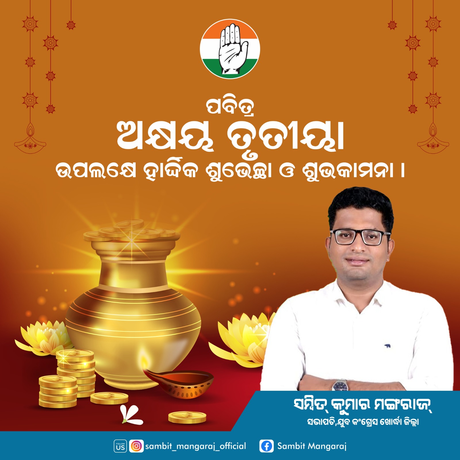 Sambit Mangaraj