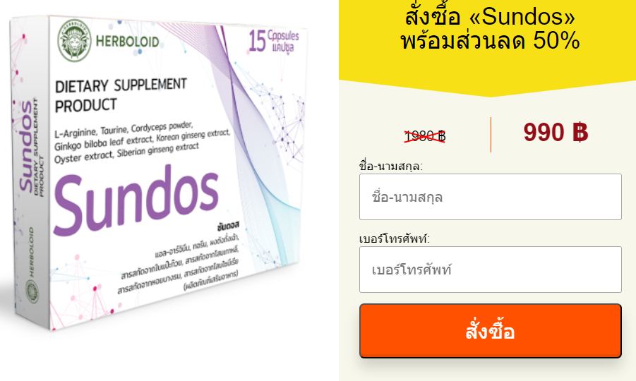 Sundos Thailand - แคปซูลควบคุมระดับน้ำตาลในเลือด - #Sundos 💛 Sundos ...