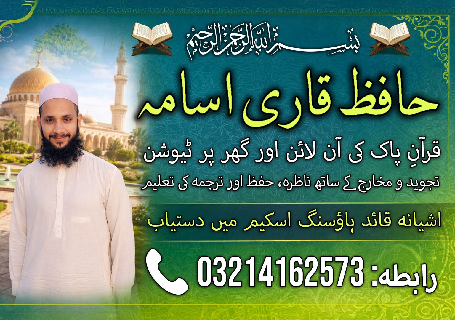 Usama Rafiq