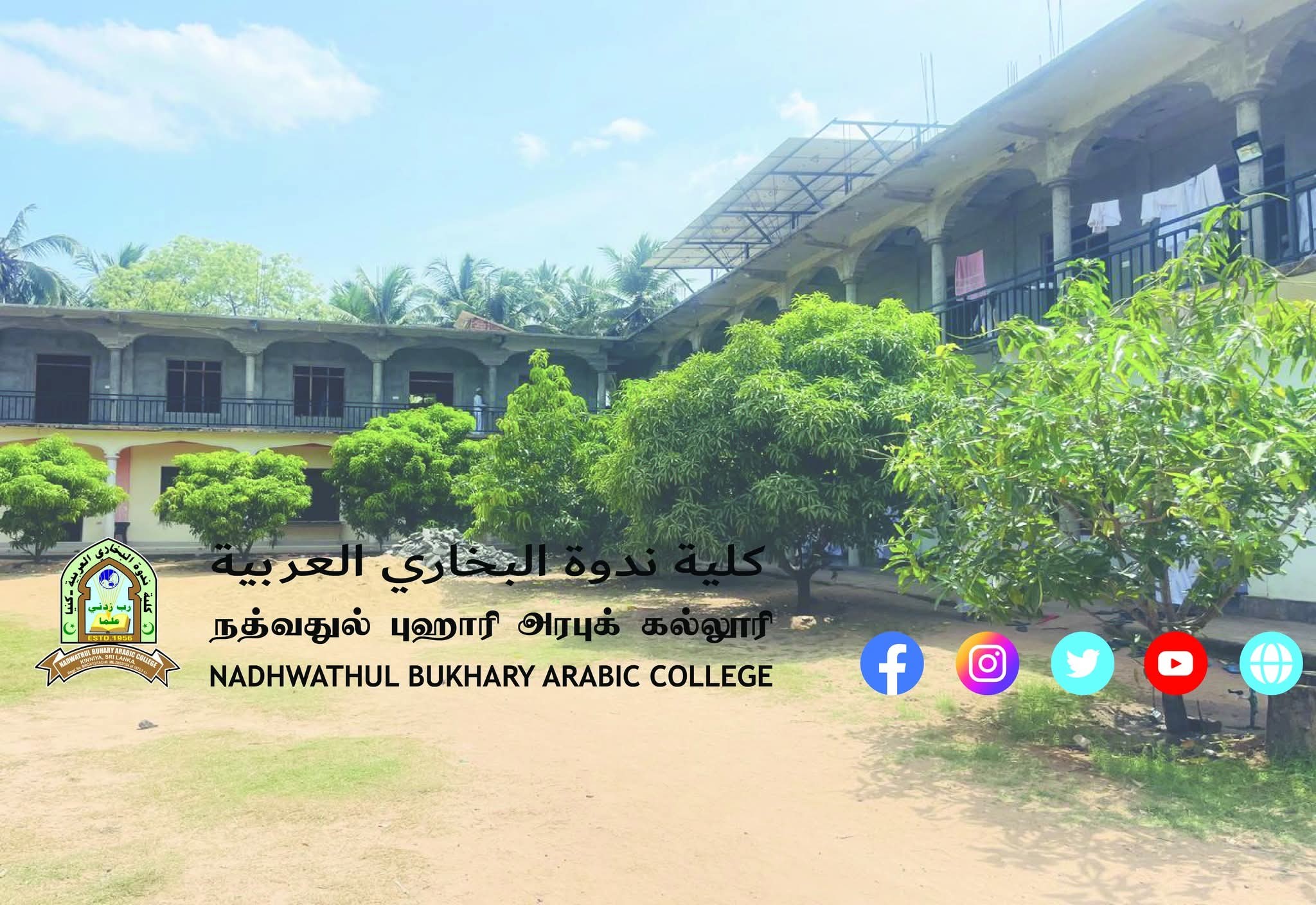 Thowheediyya Women... - Thowheediyya Women Arabic College
