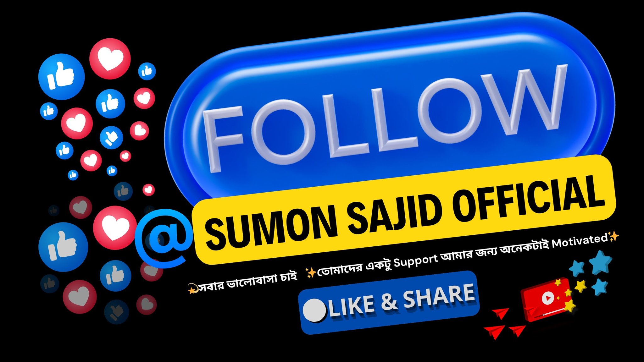 Sumon Sajid Official | Rangpur