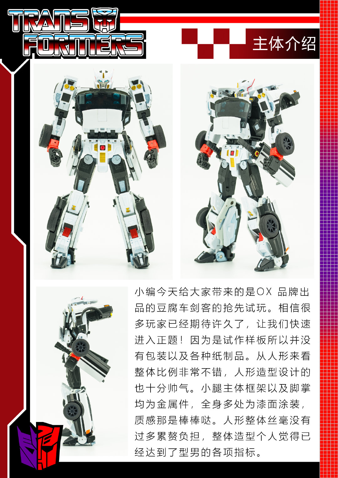Ocular Max Infinite Finity IF-02 Stray, via 路人老板 on weibo